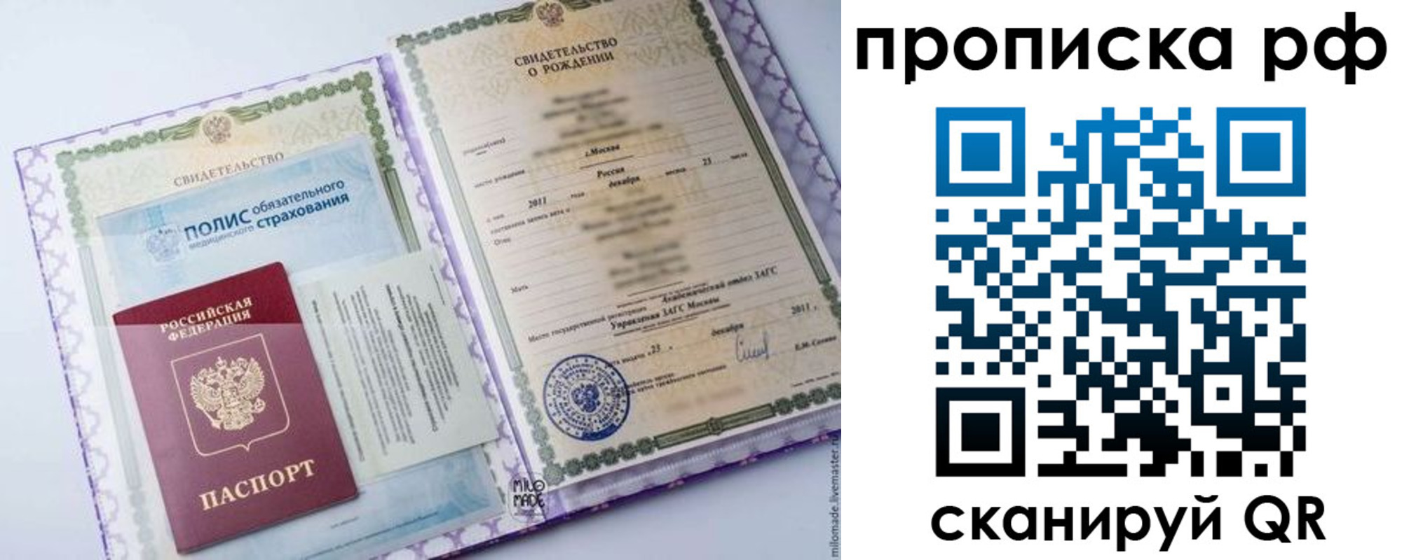 временная регистрация купить в Сафоново
